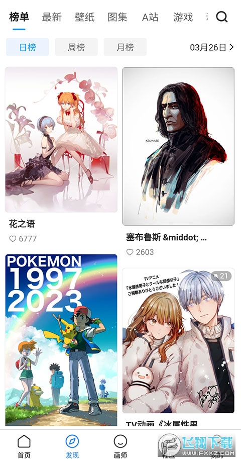 p站插画世界官方下载(vilipix)