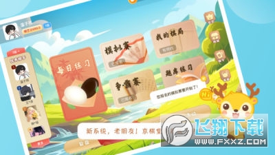 京棋堂应用下载最新版