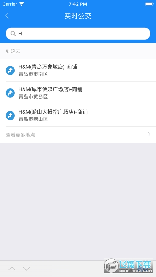 青岛公交巴士通手机app截图1
