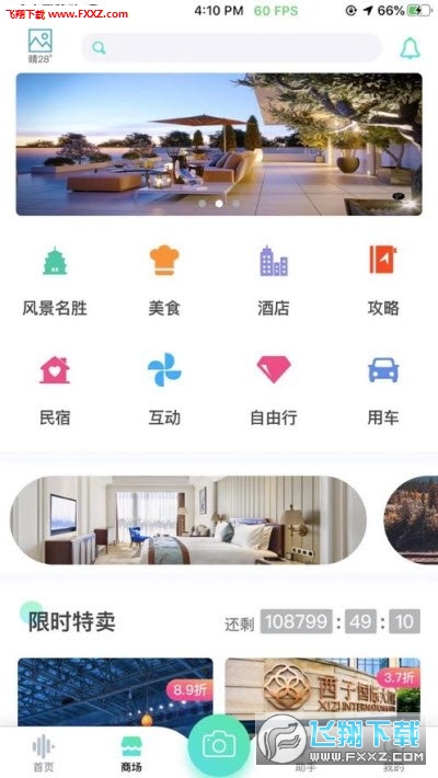 鱼人自游安卓版截图1