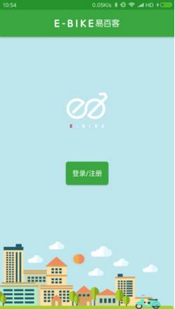 易百客电动车app