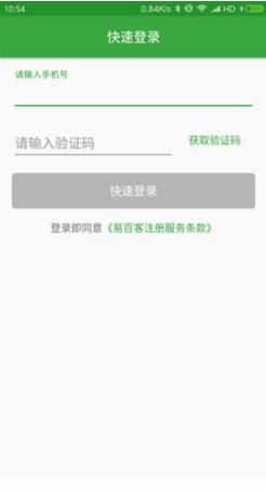 易百客电动车app
