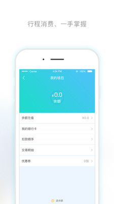 武夷码上行app
