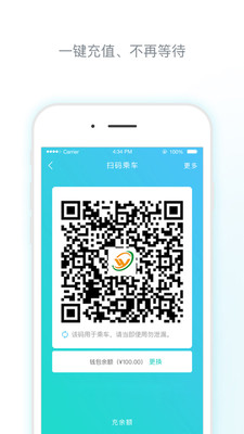 武夷码上行app