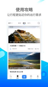嗨走app
