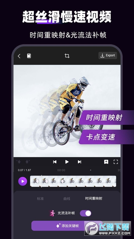 MotionNinja免费版下载2023最新版