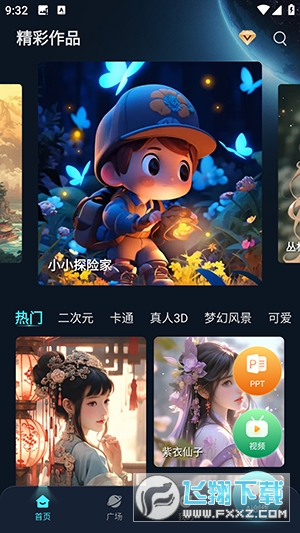 imageX官方app下载最新版