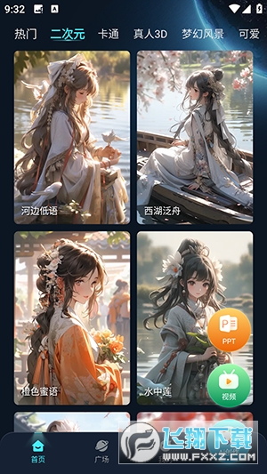 imageX官方app下载最新版