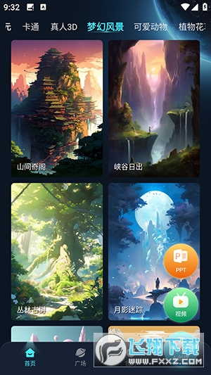 imageX官方app下载最新版