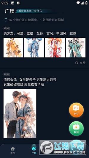 imageX官方app下载最新版