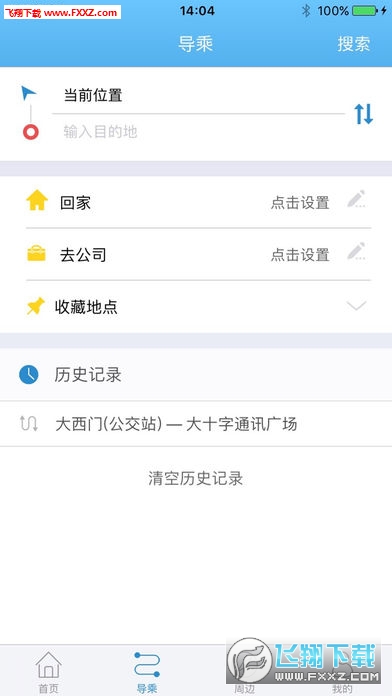 乌鲁木齐掌上公交app安卓版