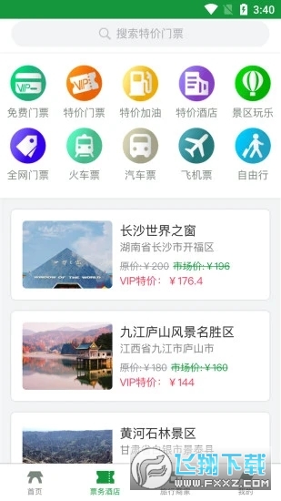 加佳游app官方版