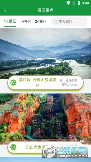 加佳游app官方版