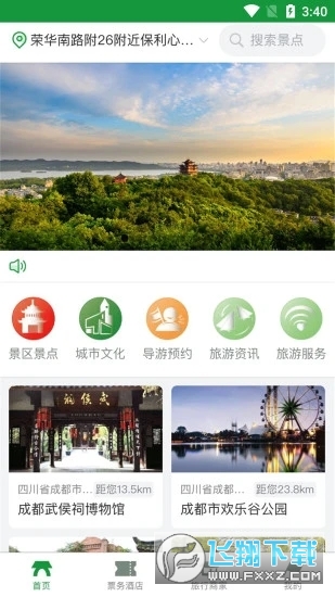 加佳游app官方版