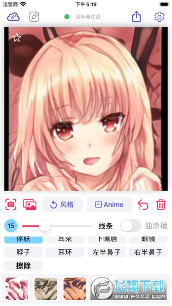 wand捏脸神器安卓版下载最新版本