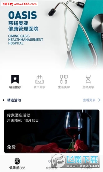 桃花源家族app安卓版