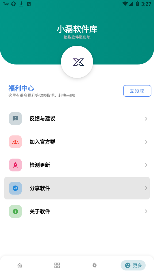 小磊娱乐软件库app免费版