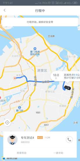 云谷出行app