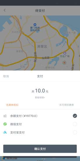 云谷出行app
