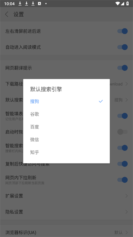搜狗浏览器国际版最新版