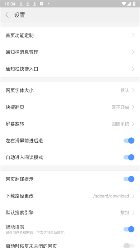 搜狗浏览器国际版最新版