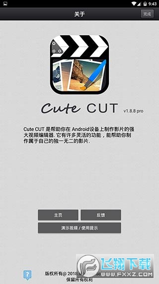cutecut无水印免费版