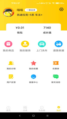 顺路用户端安卓版