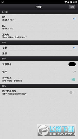 cutecut剪辑软件