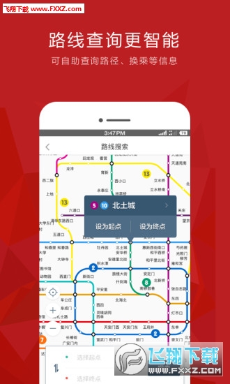 易通行app