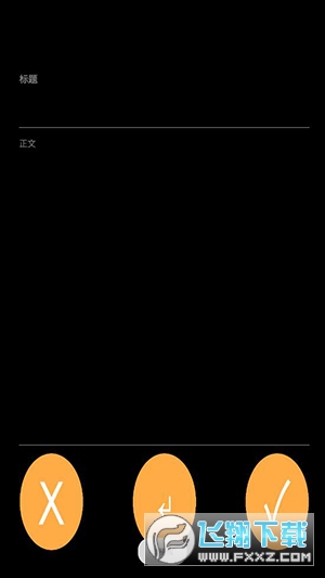 HankMi便签app官方版