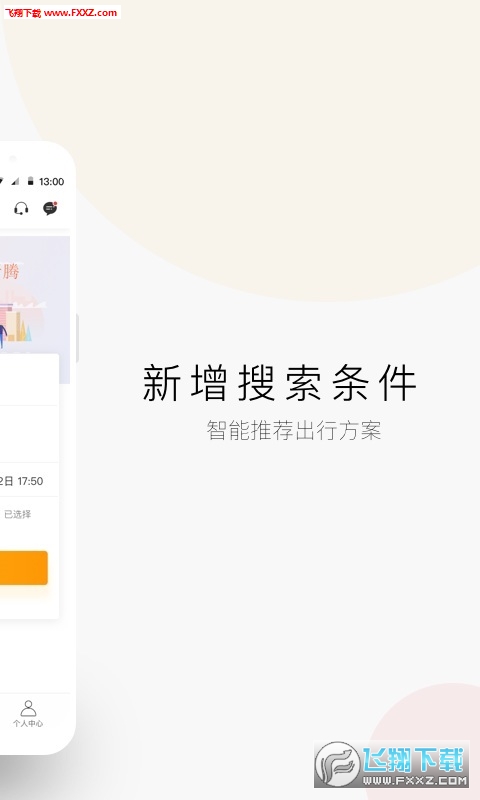 云滴出行app安卓版