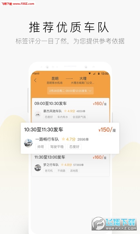 云滴出行app安卓版