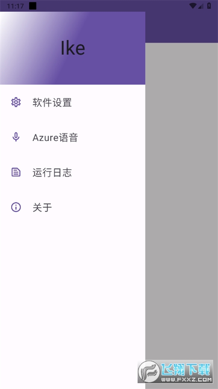 Ike阅读器app官方版