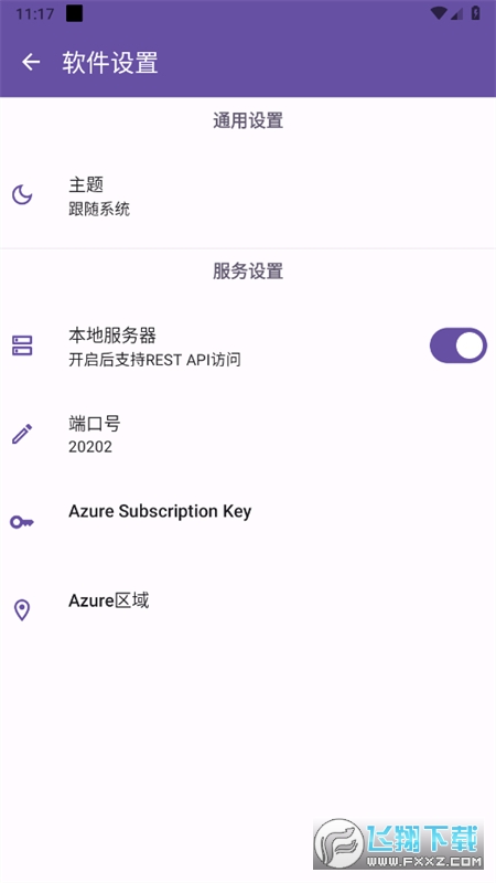 Ike阅读器app官方版