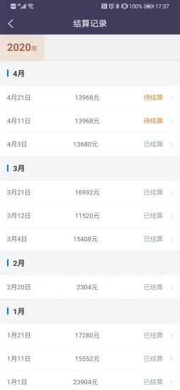 黔程出行司机端app