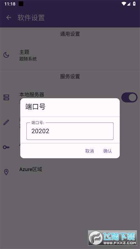 Ike阅读器app官方版