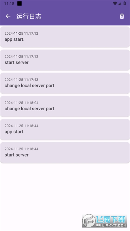Ike阅读器app官方版