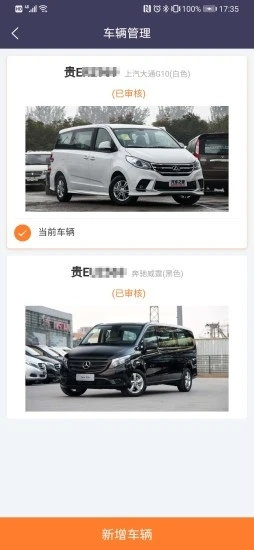 黔程出行司机端app