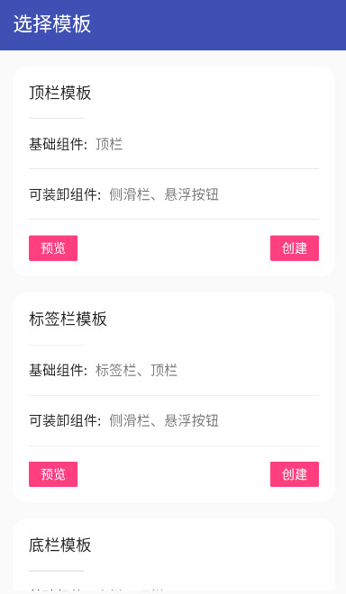FA社区版app官方版截图1