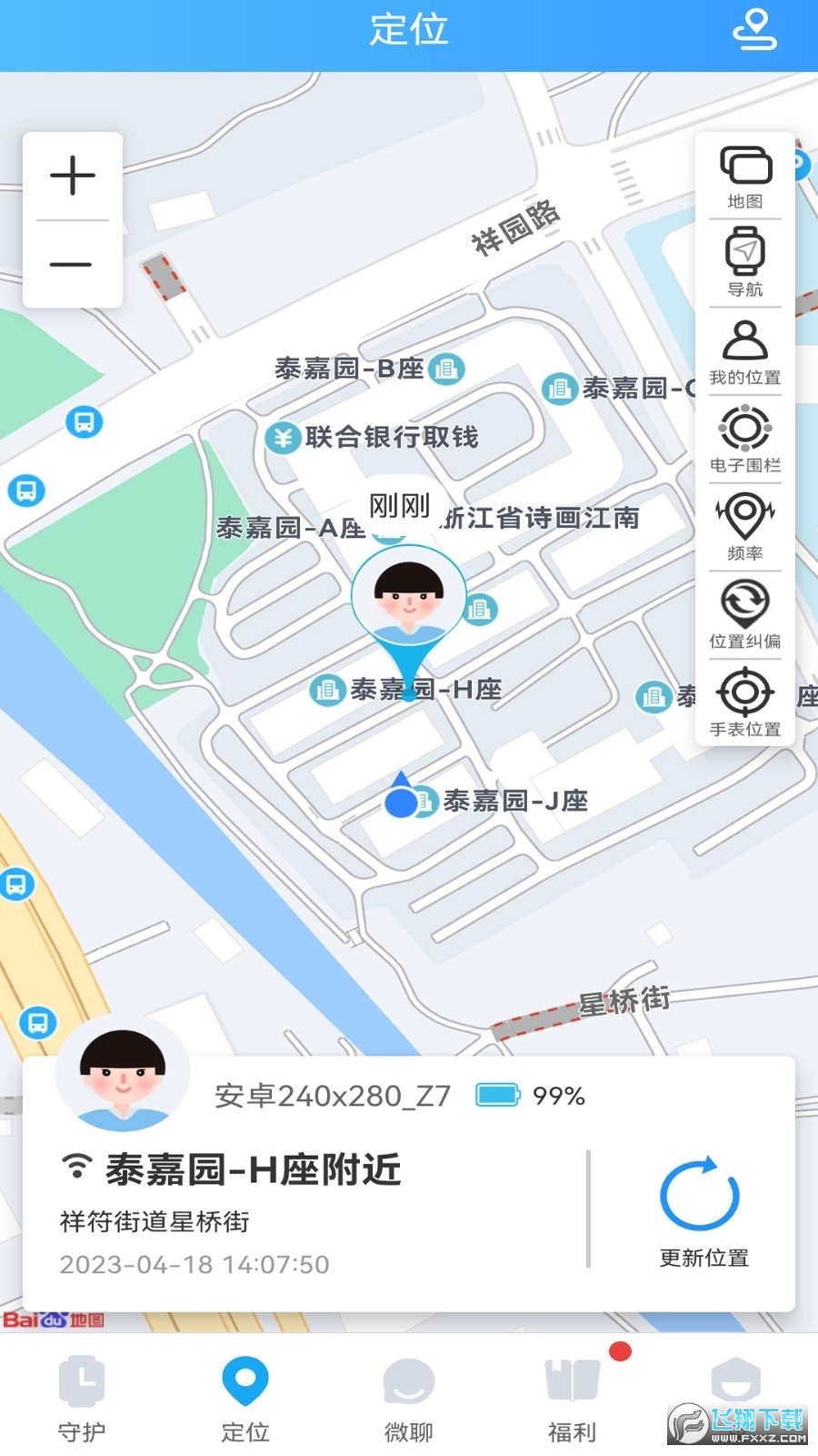 子腾市场软件下载手表2025官方最新版