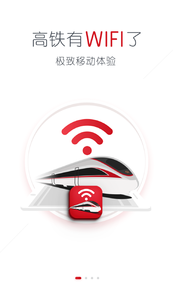 中铁行app
