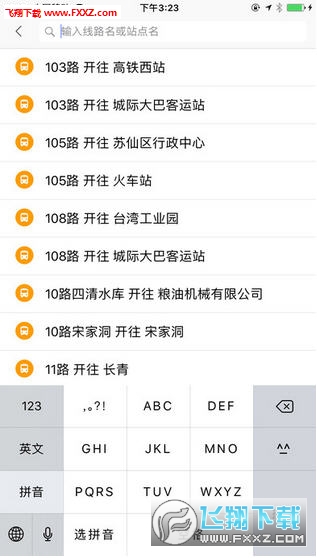 郴州公交行app