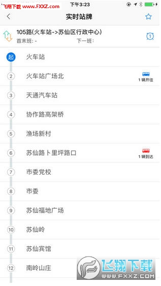 郴州公交行app