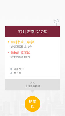 我家车队司机版