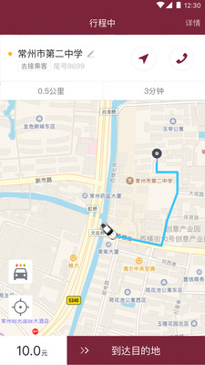 我家车队司机版