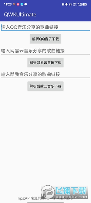 QWKUltimate官方版