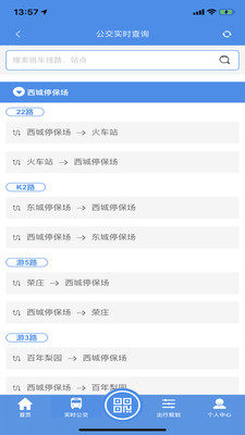 丰县出行app