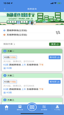 丰县出行app