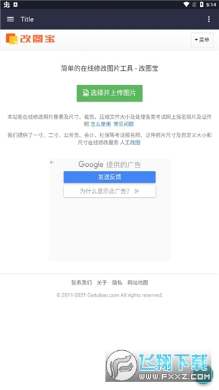 改图宝在线修改尺寸软件