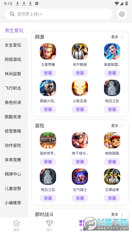 红魔游戏中心官方app下载最新版